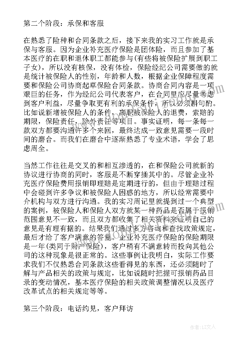 学生顶岗自我鉴定(优质10篇)