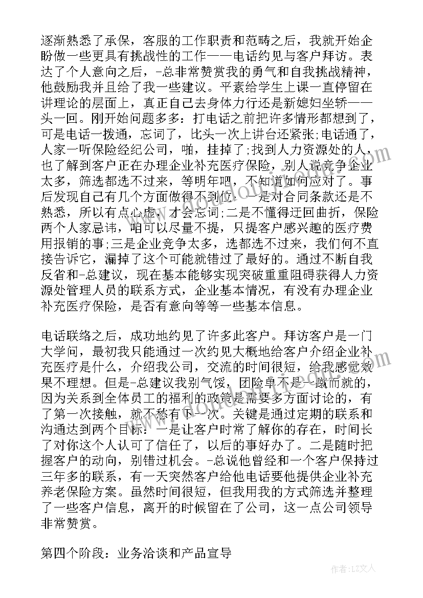 学生顶岗自我鉴定(优质10篇)