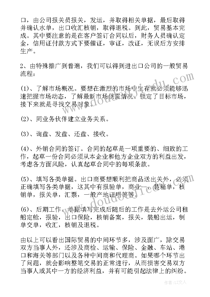 学生顶岗自我鉴定(优质10篇)