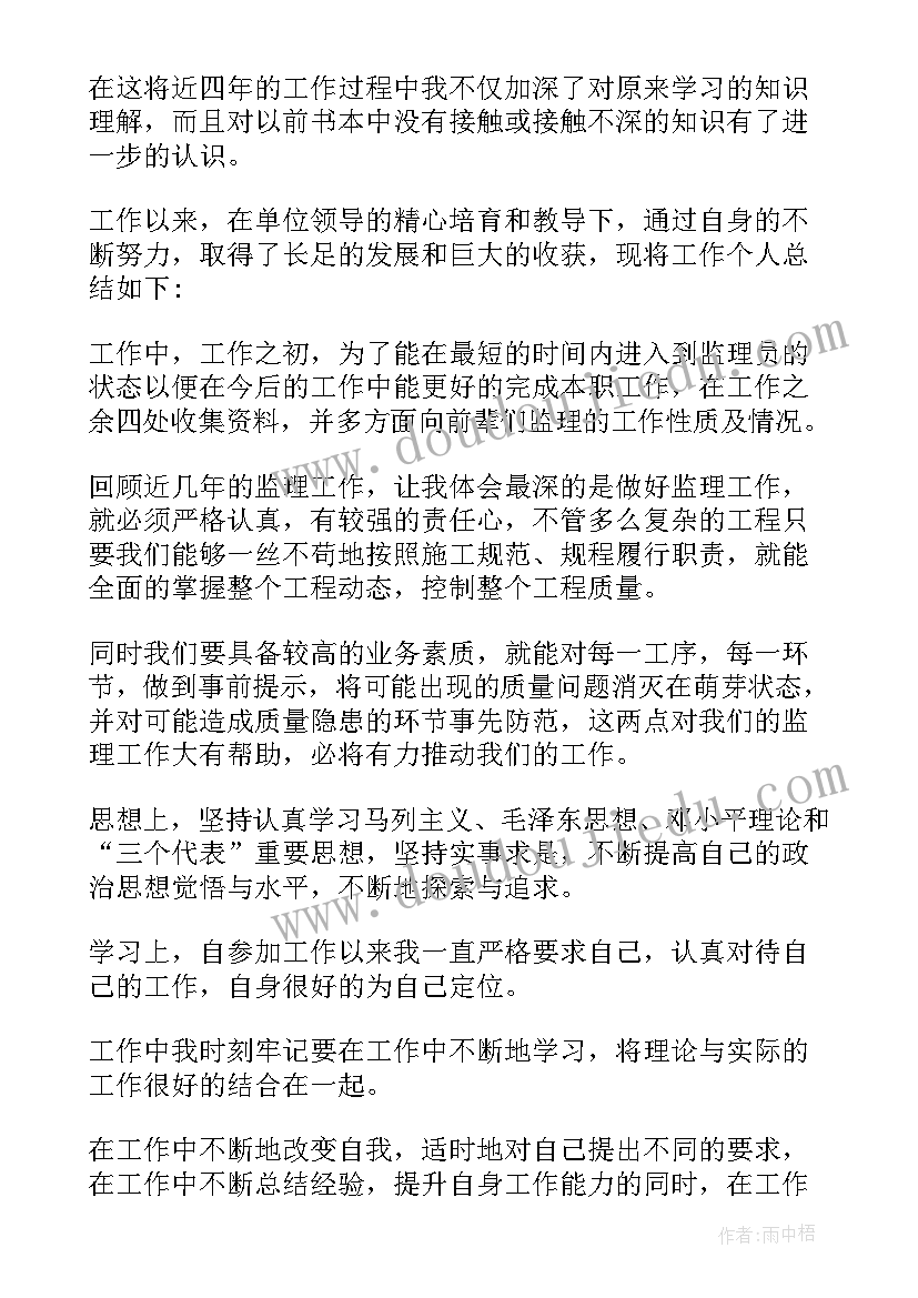 评职称的自我鉴定(实用7篇)