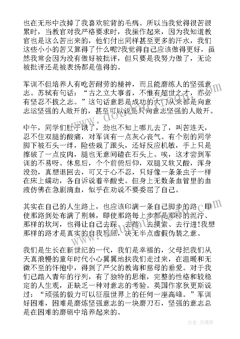 2023年学生军训自我鉴定(模板5篇)