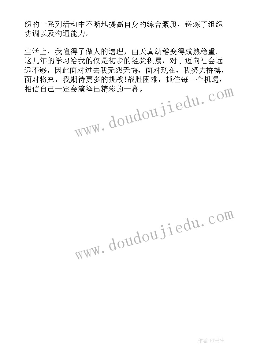 最新舞蹈专业自我鉴定 舞蹈专业自我鉴定舞蹈专业自我鉴定(优质5篇)