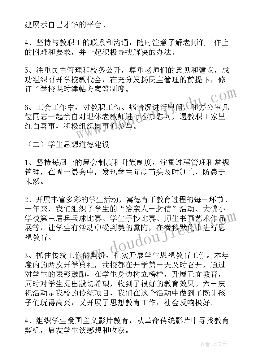 2023年定级自我鉴定(大全5篇)