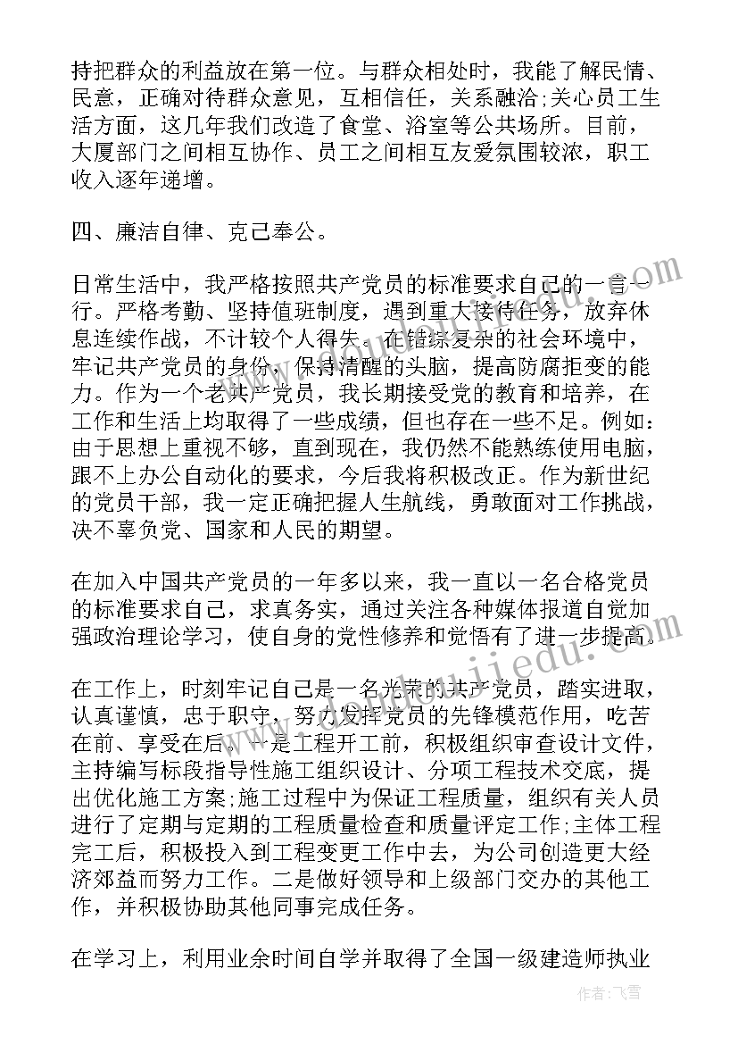 退休教师自我鉴定(精选5篇)