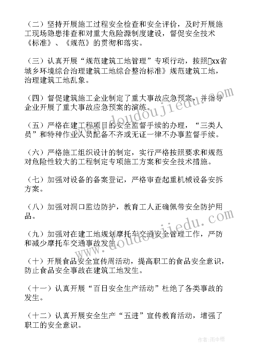 最新建筑转正的自我鉴定总结 建筑转正自我鉴定(大全5篇)