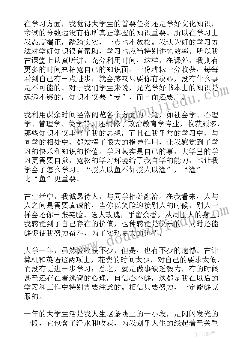 最新大一医学生自我鉴定 医学生大一学年鉴定表自我鉴定(通用5篇)