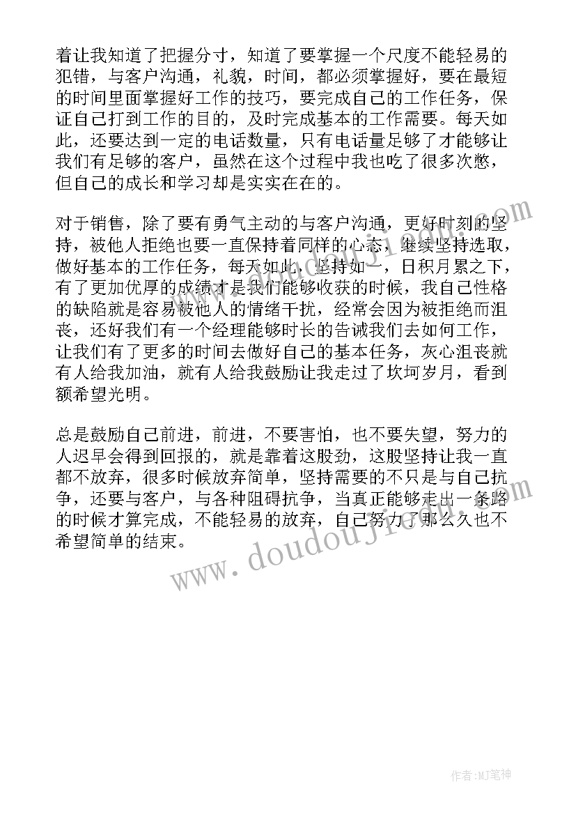 家具销售员工自我鉴定 销售员工自我鉴定(通用5篇)