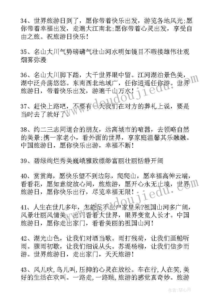 考察期自我鉴定(实用8篇)