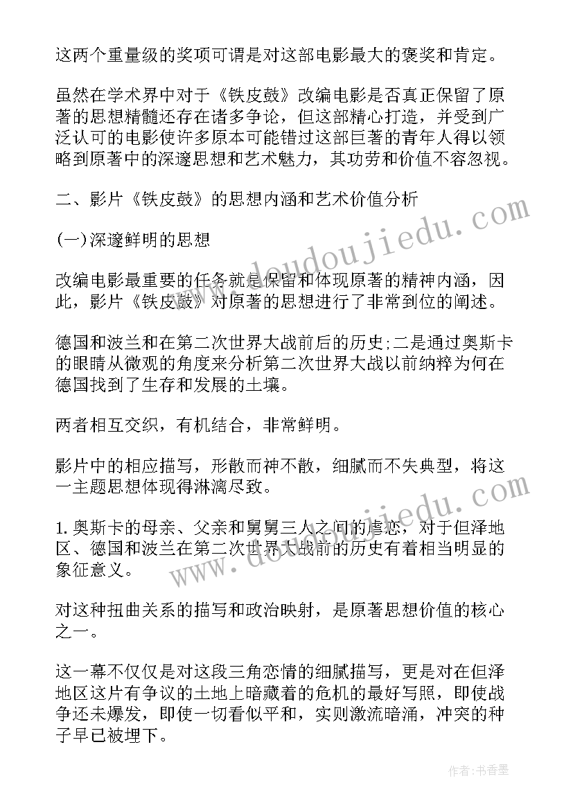 艺术毕业生自我鉴定大专(实用5篇)