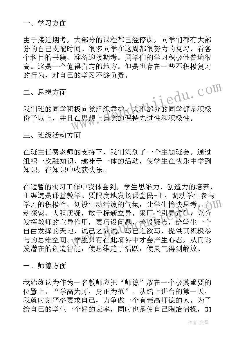 最新历史自我鉴定(汇总5篇)