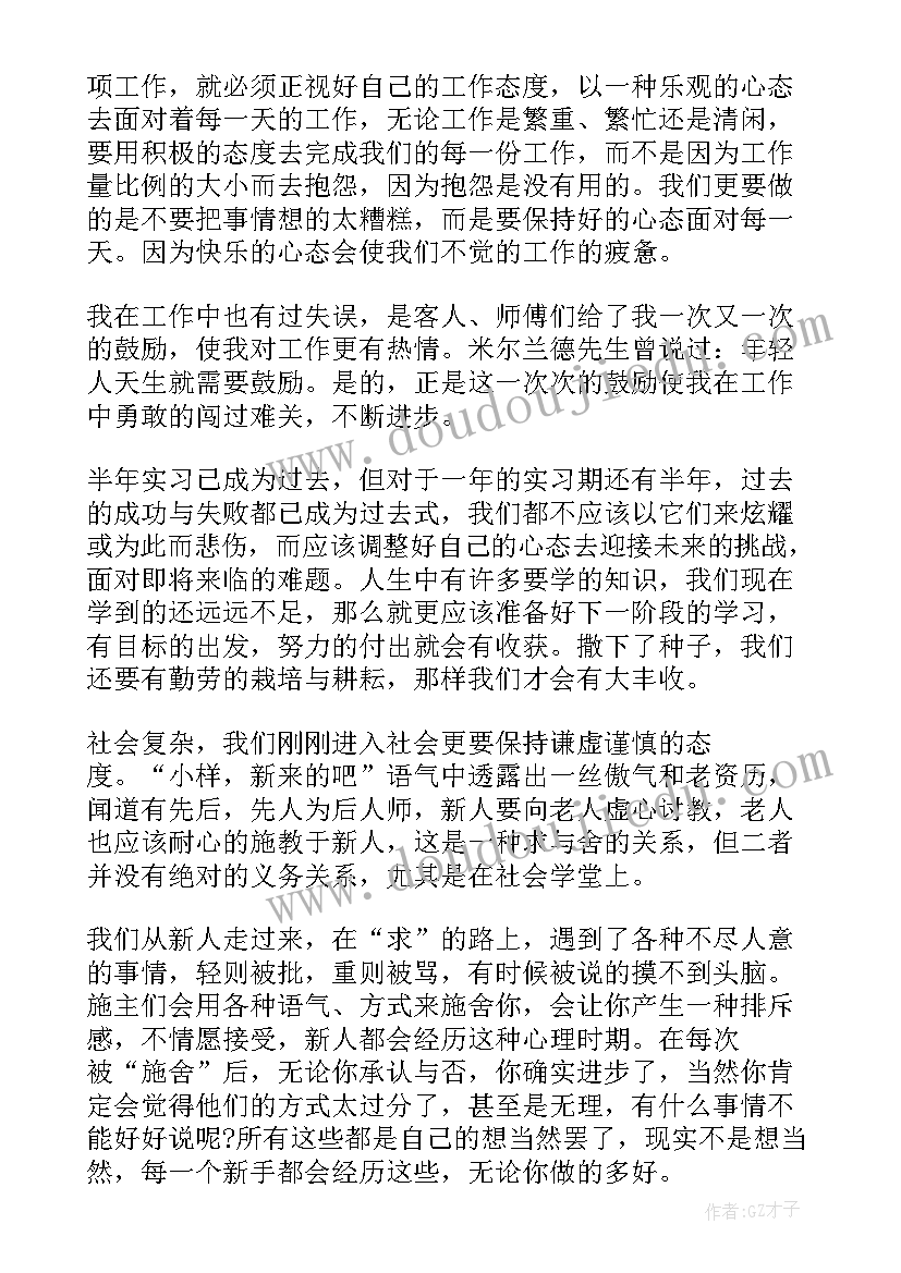 学酒店管理的自我鉴定(大全5篇)