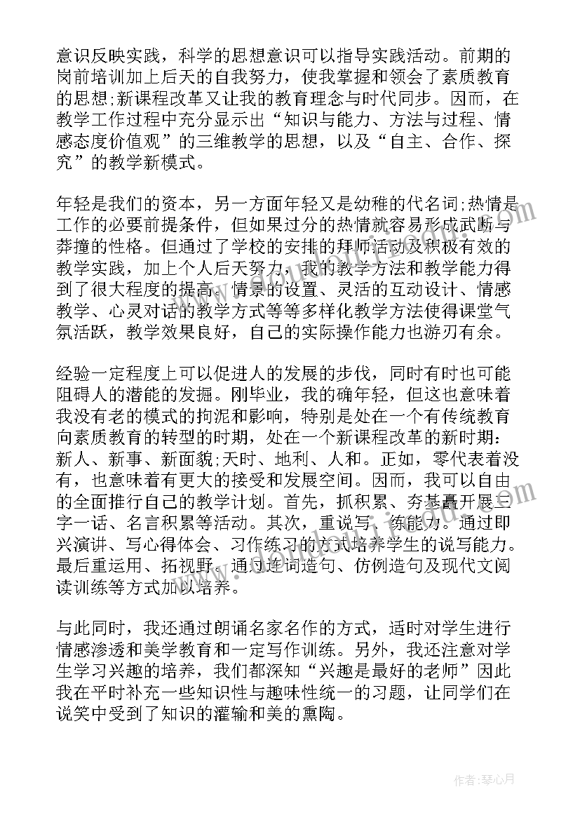 2023年转正自我鉴定(实用5篇)