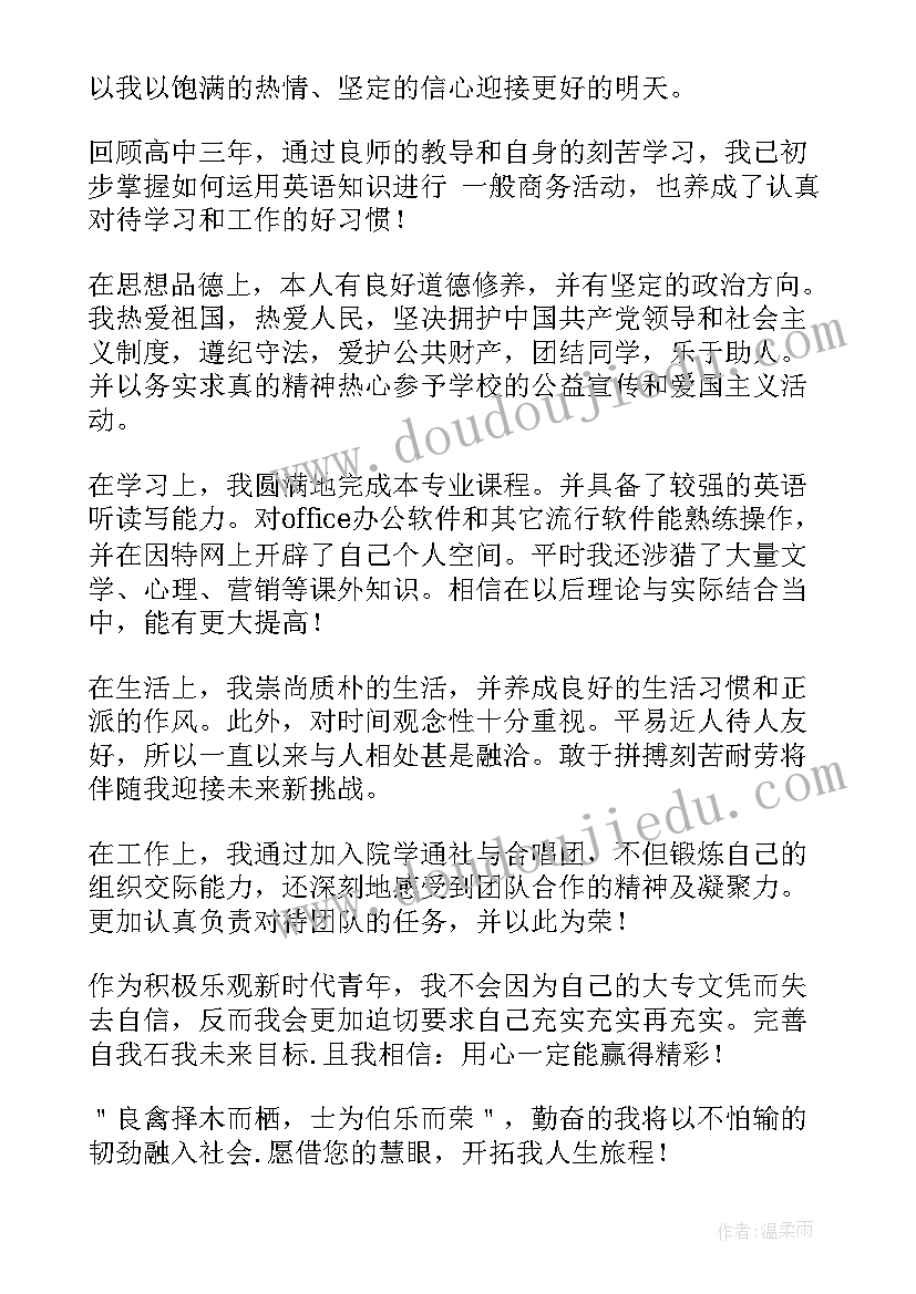 最新大学会计专业毕业自我鉴定(优质5篇)