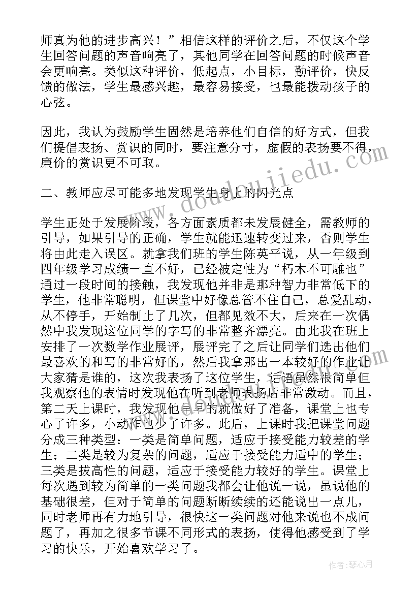 学生的自我鉴定高中(模板5篇)