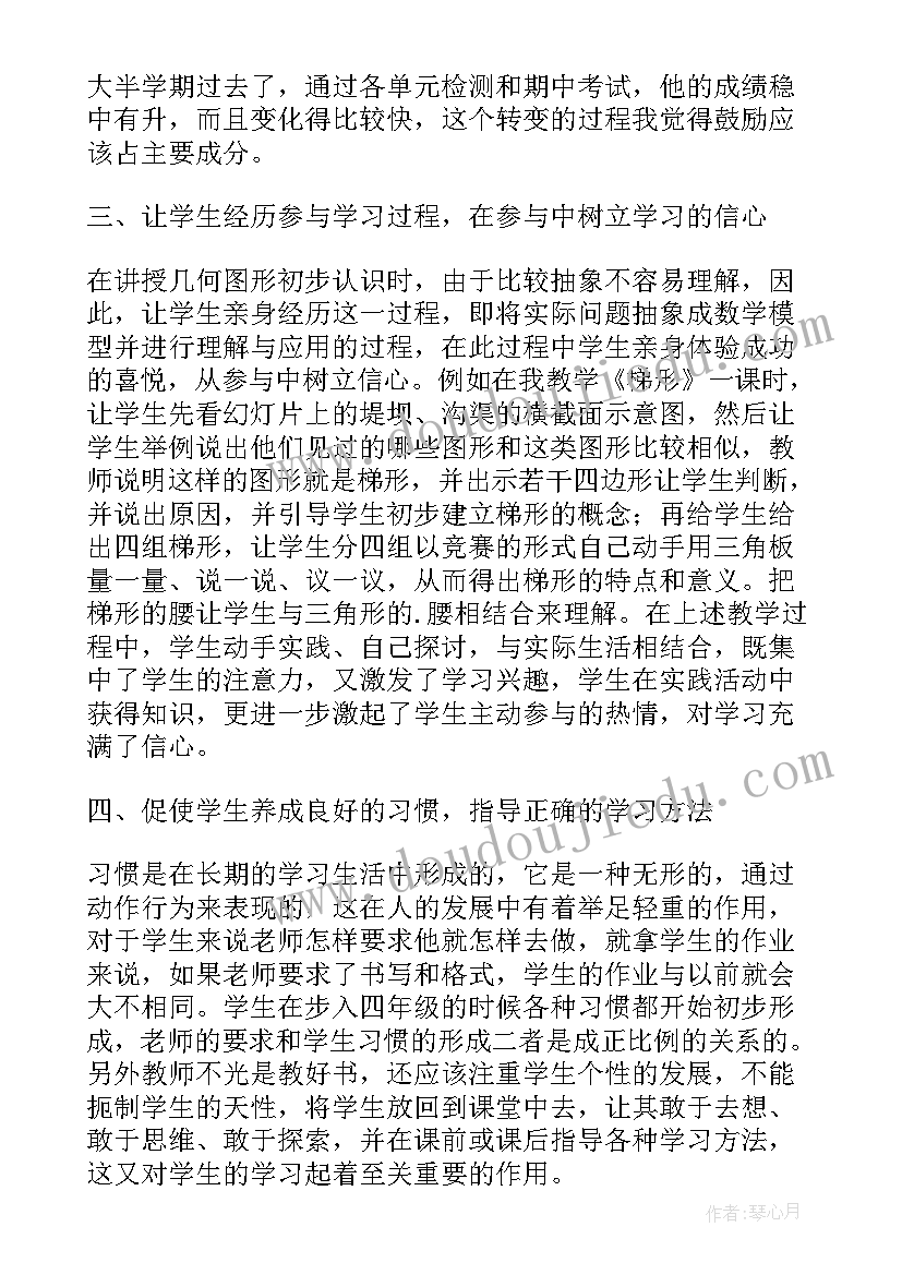 学生的自我鉴定高中(模板5篇)