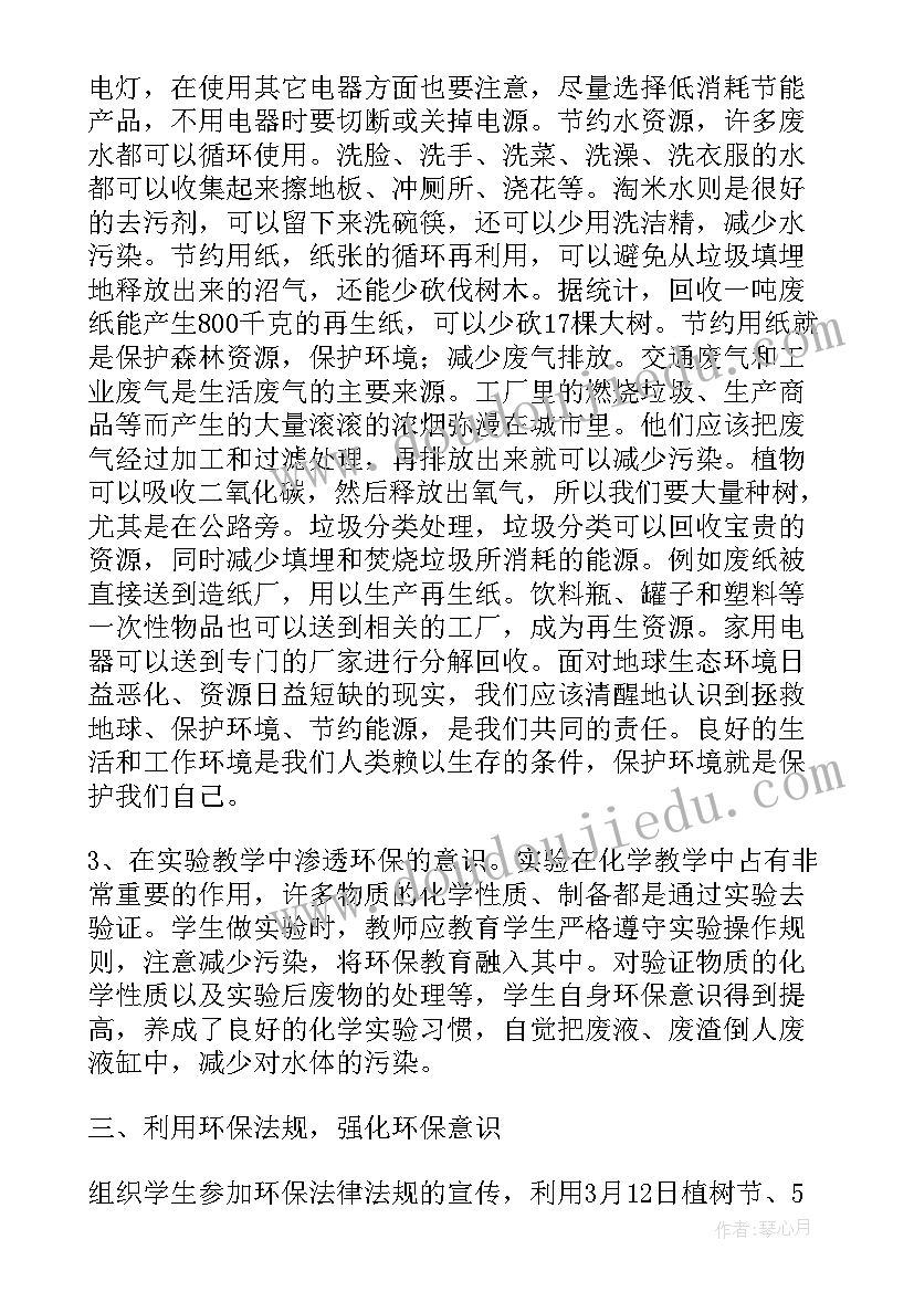 学生的自我鉴定高中(模板5篇)