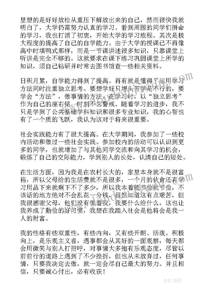 2023年行政管理自我鉴定 行政管理的自我鉴定(优秀9篇)