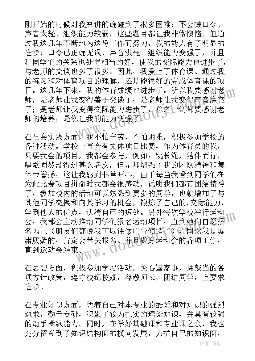 最新中医毕业生的自我鉴定(汇总7篇)