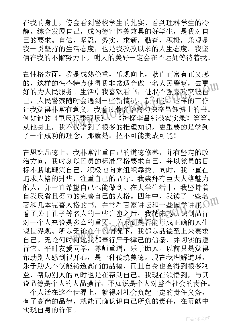 电子大学毕业档案自我鉴定 大学毕业档案自我鉴定(实用5篇)