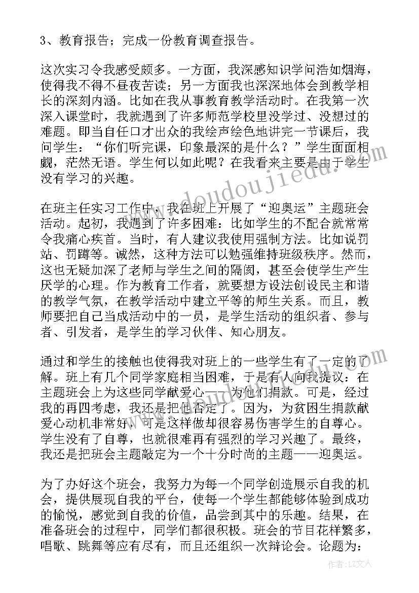 2023年脑病科自我鉴定一个月(汇总9篇)