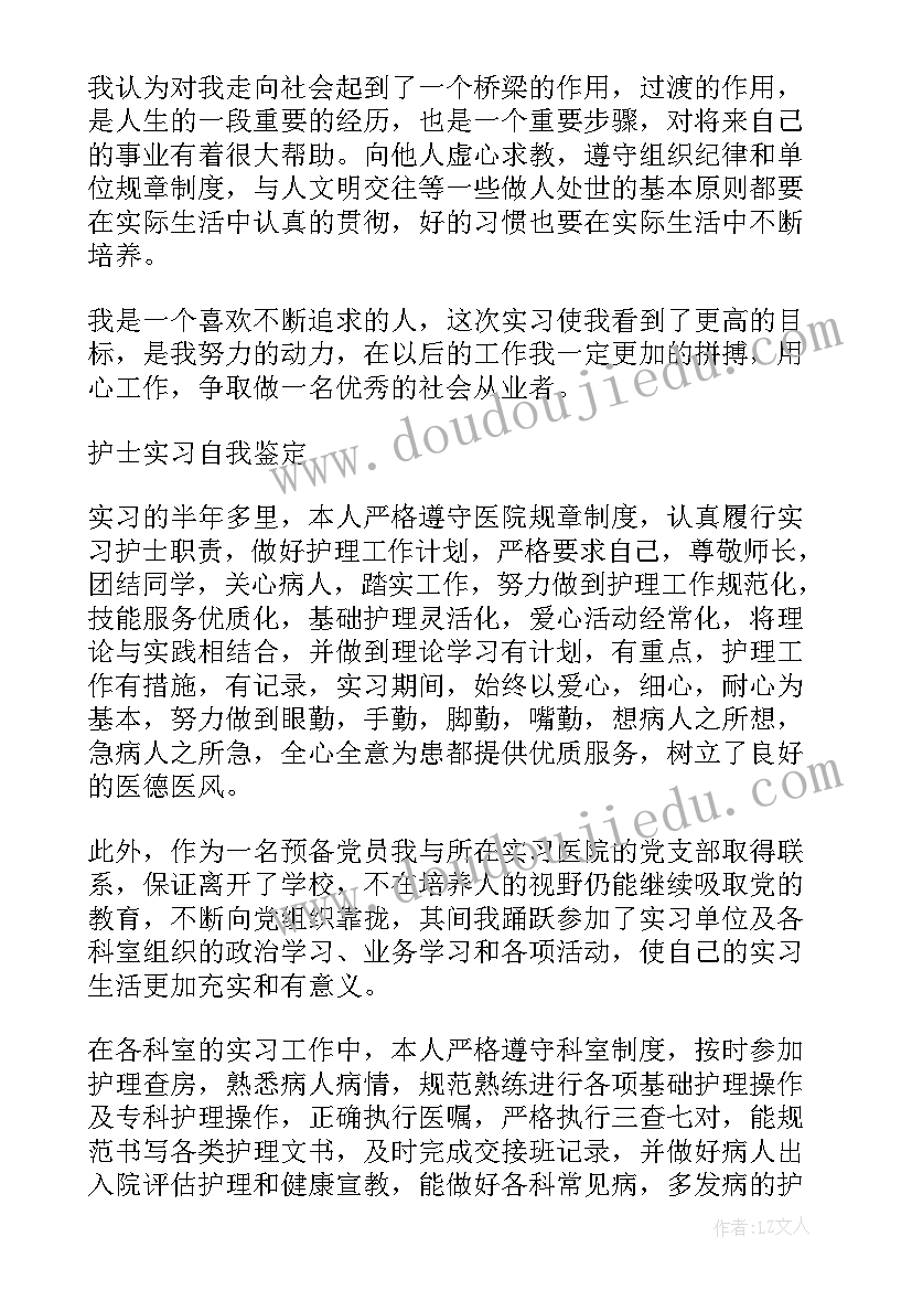 2023年脑病科自我鉴定一个月(汇总9篇)