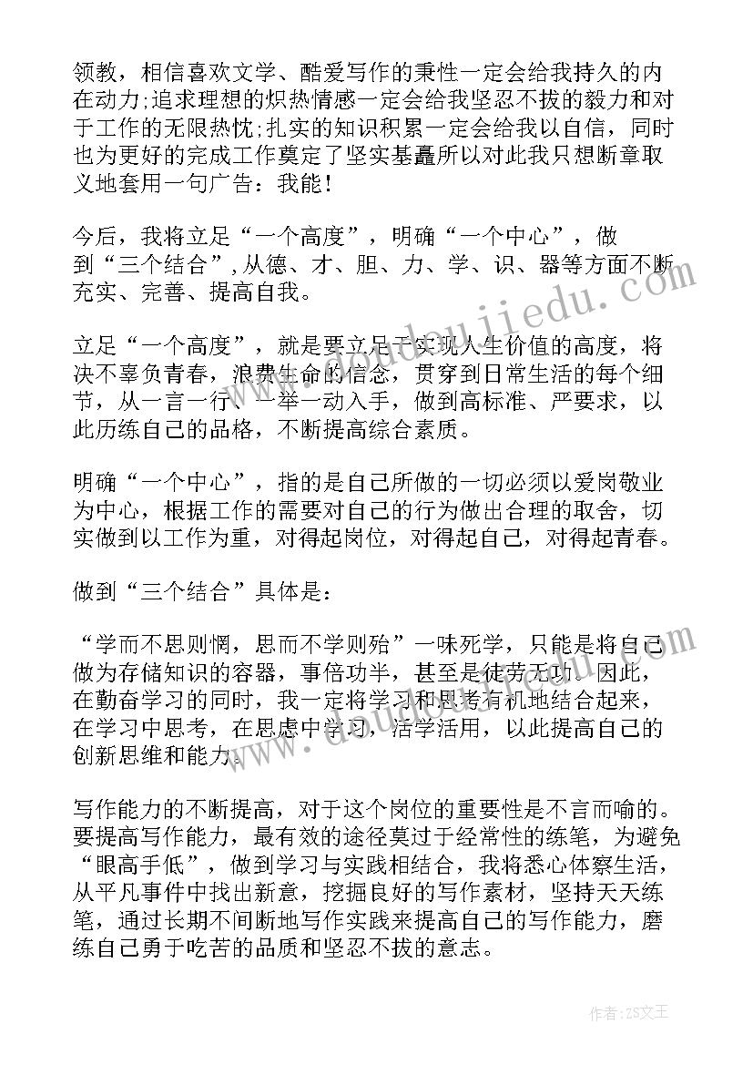 自我鉴定员工 员工自我鉴定(实用9篇)