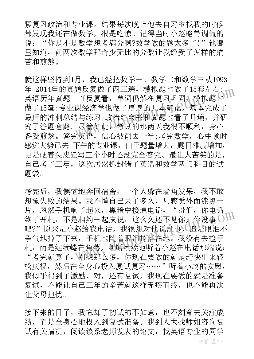 最新研究生自我鉴定大专(优秀5篇)