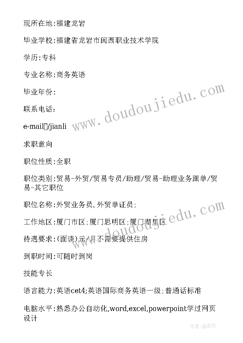 最新英语专业毕业自我评价 英语专业函授毕业生自我鉴定(通用10篇)