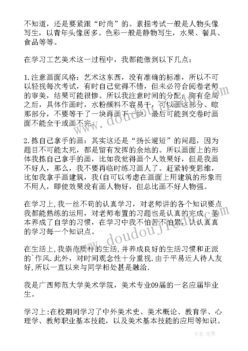 最新书法作品自我评价(模板7篇)