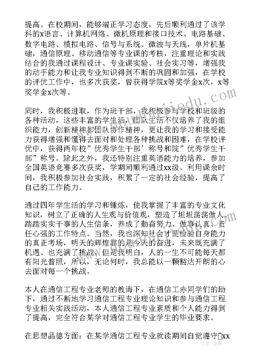 最新书法作品自我评价(模板7篇)