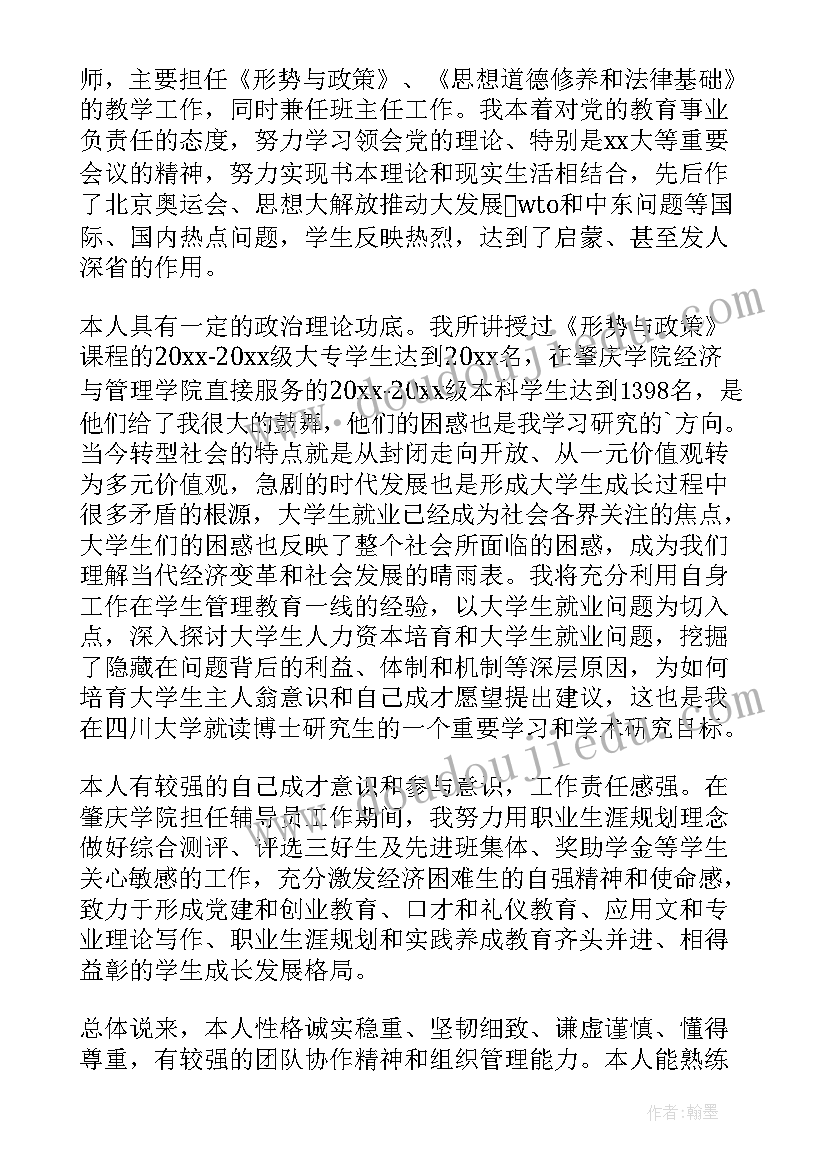 2023年研究生中期自我鉴定 研究生自我鉴定(精选5篇)