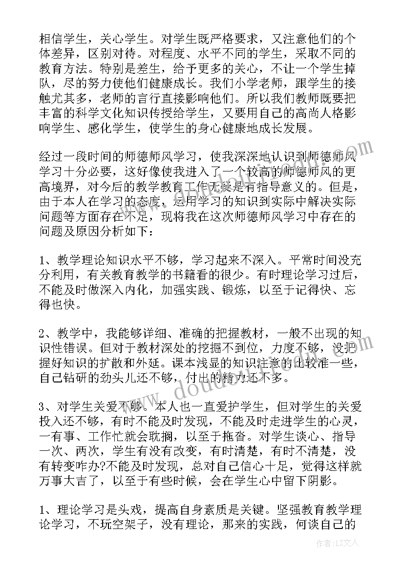 职业道德自我鉴定教师 教师职业道德考核工作自我鉴定(精选5篇)