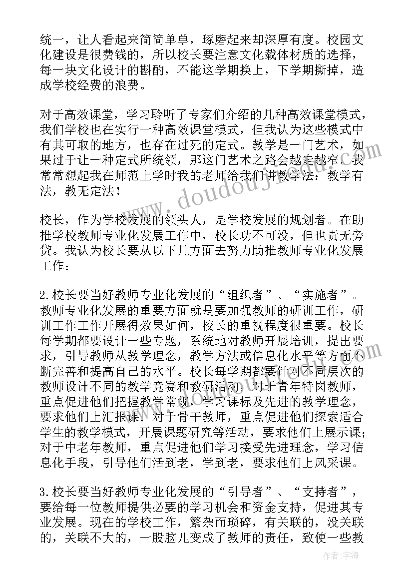 个人自我鉴定(精选7篇)