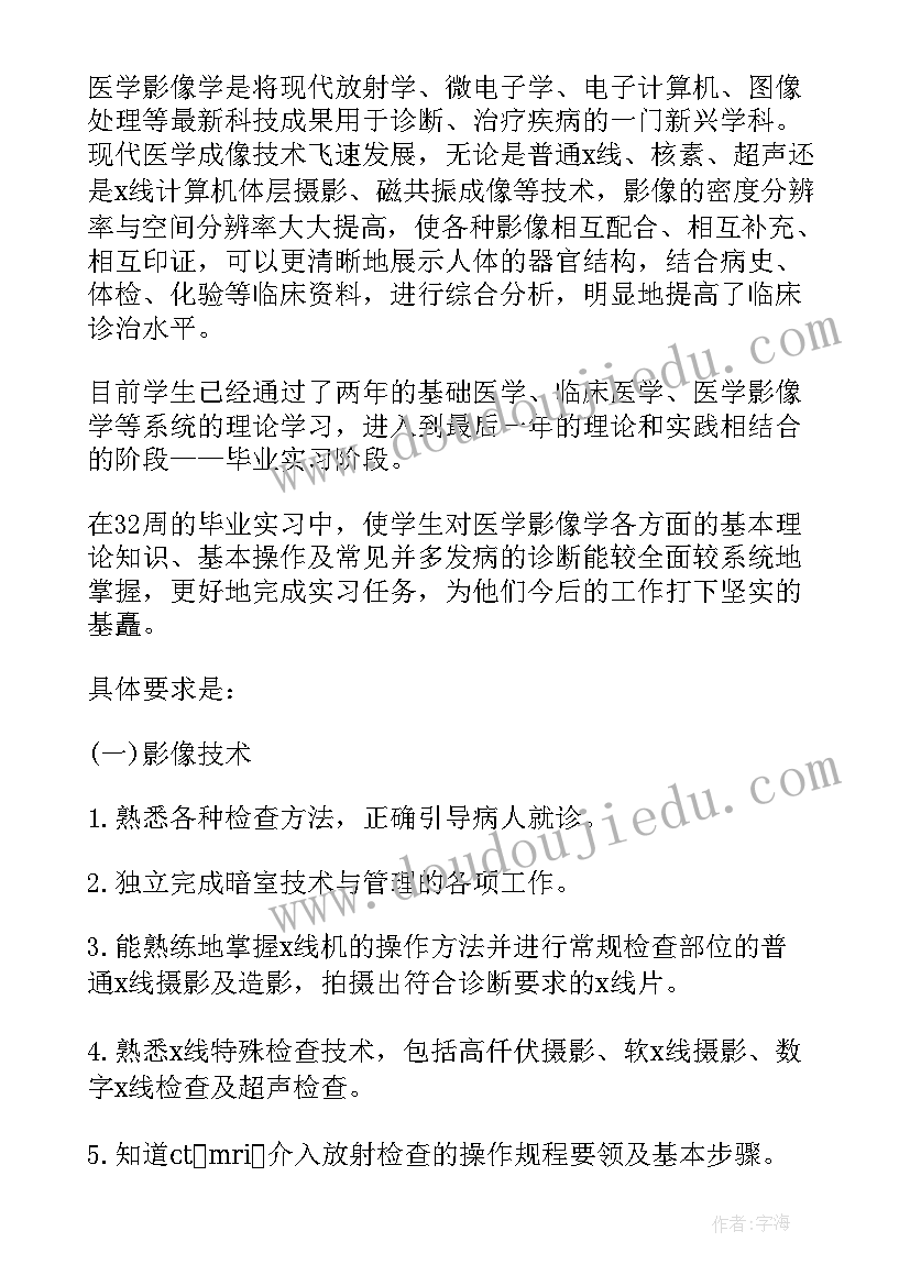 医学学生自我鉴定 医学生个人自我鉴定(汇总8篇)