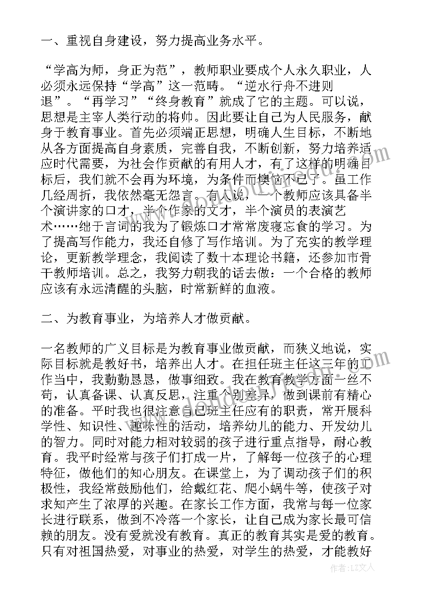 最新大专幼师毕业生自我鉴定 幼师毕业自我鉴定大专(优质5篇)