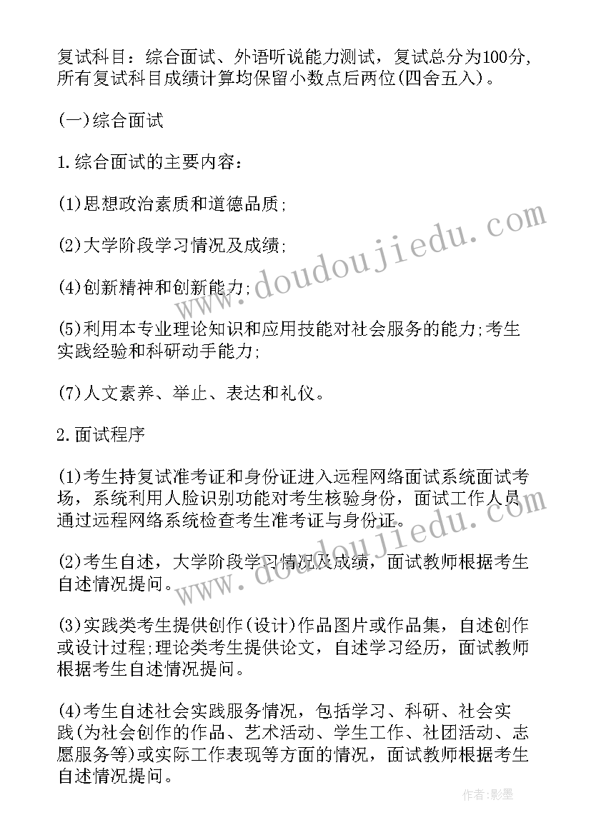 最新艺术研究生自我鉴定 鲁迅美术学院研究生分数线(精选5篇)