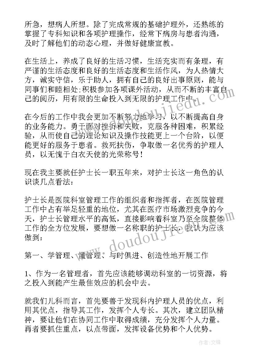 2023年护士考核表自我鉴定(大全5篇)