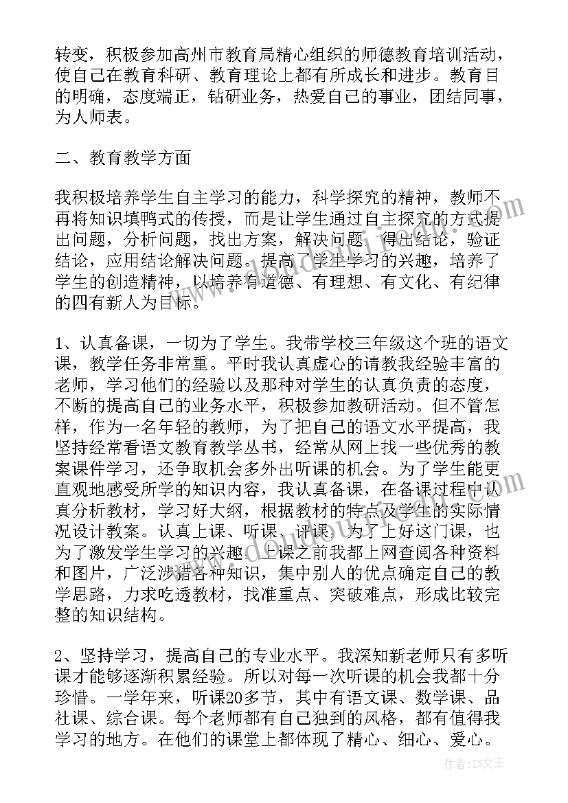 最新试用期满自我鉴定总结 试用期满自我鉴定(汇总5篇)