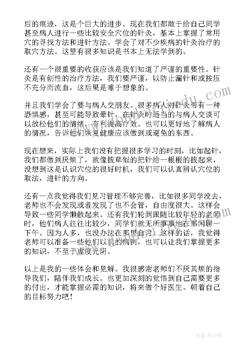 最新转正申请书自我鉴定工作职责 幼师转正申请书的自我鉴定(优质5篇)