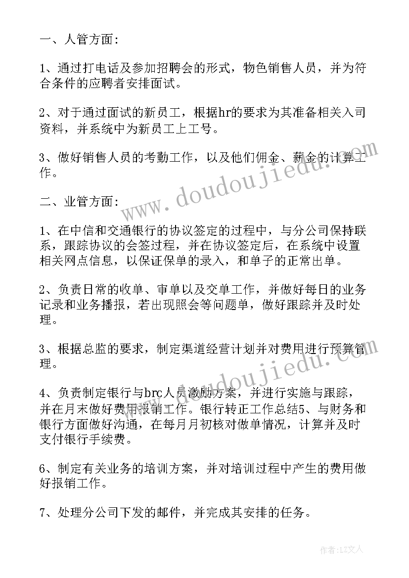 2023年银行职员转正定级自我鉴定(优秀5篇)