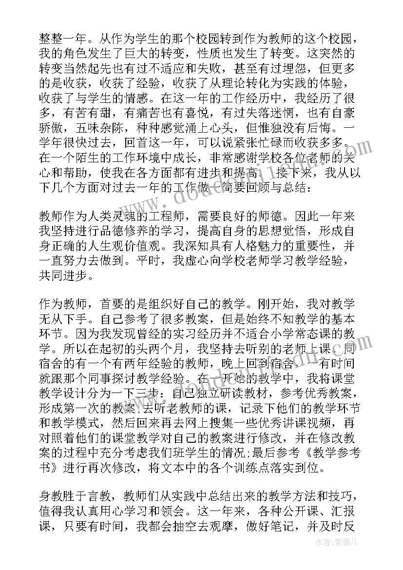 最新事业单位的转正自我鉴定(汇总7篇)