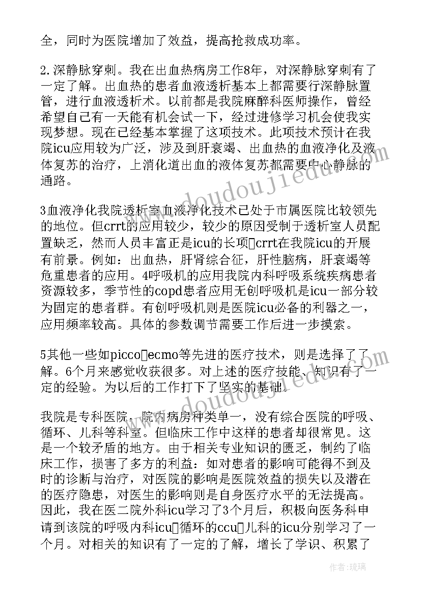 最新进修护士自我鉴定总结(大全6篇)