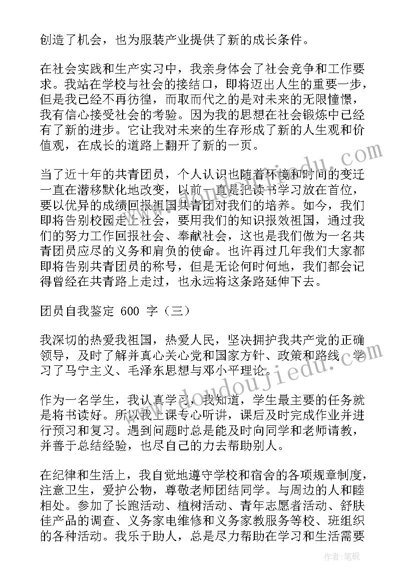 团员自我鉴定知乎(精选5篇)