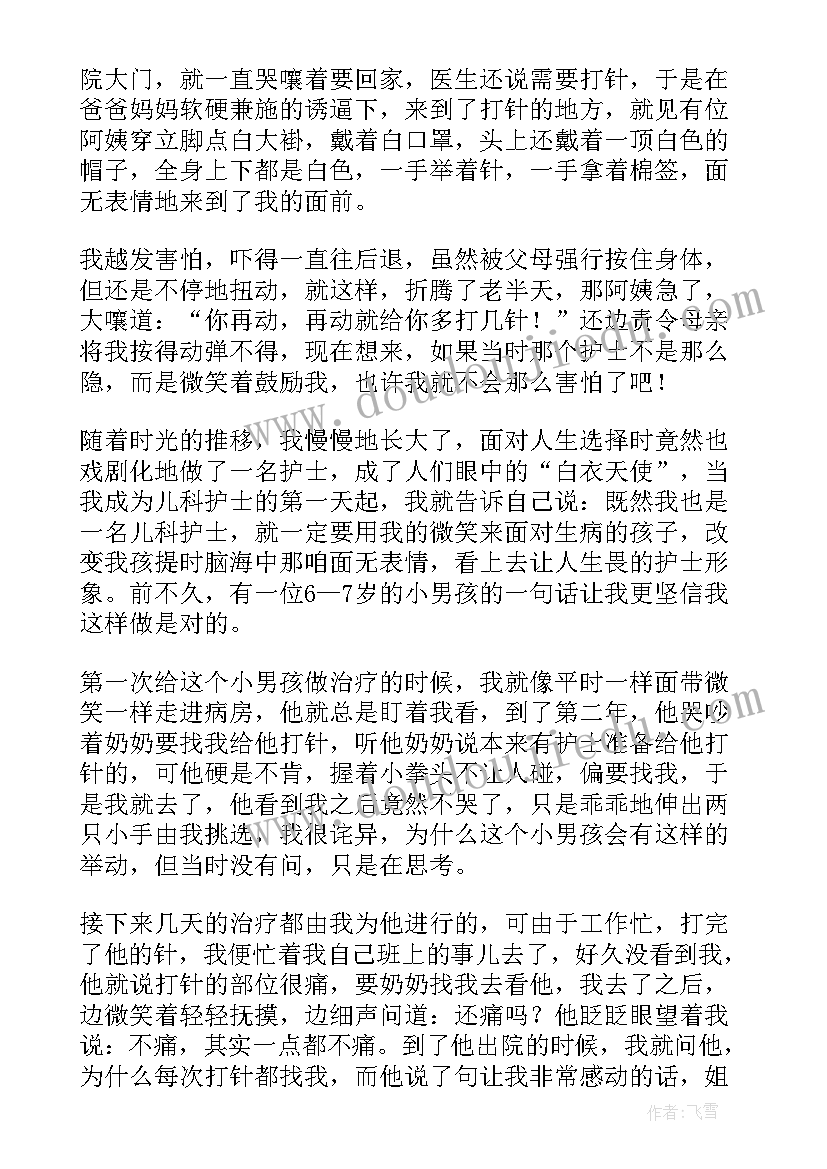 护理儿科出科自我鉴定 儿科护理实习自我鉴定(实用5篇)