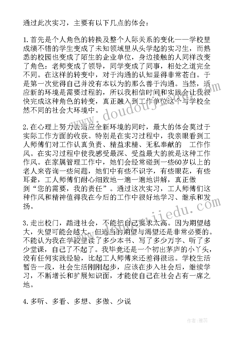 2023年大学生毕业自我鉴定 大学生毕业实习自我鉴定(大全6篇)