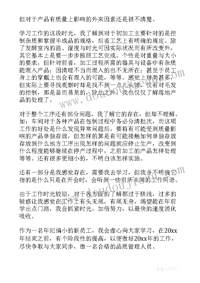 2023年检验员的自我鉴定(通用5篇)