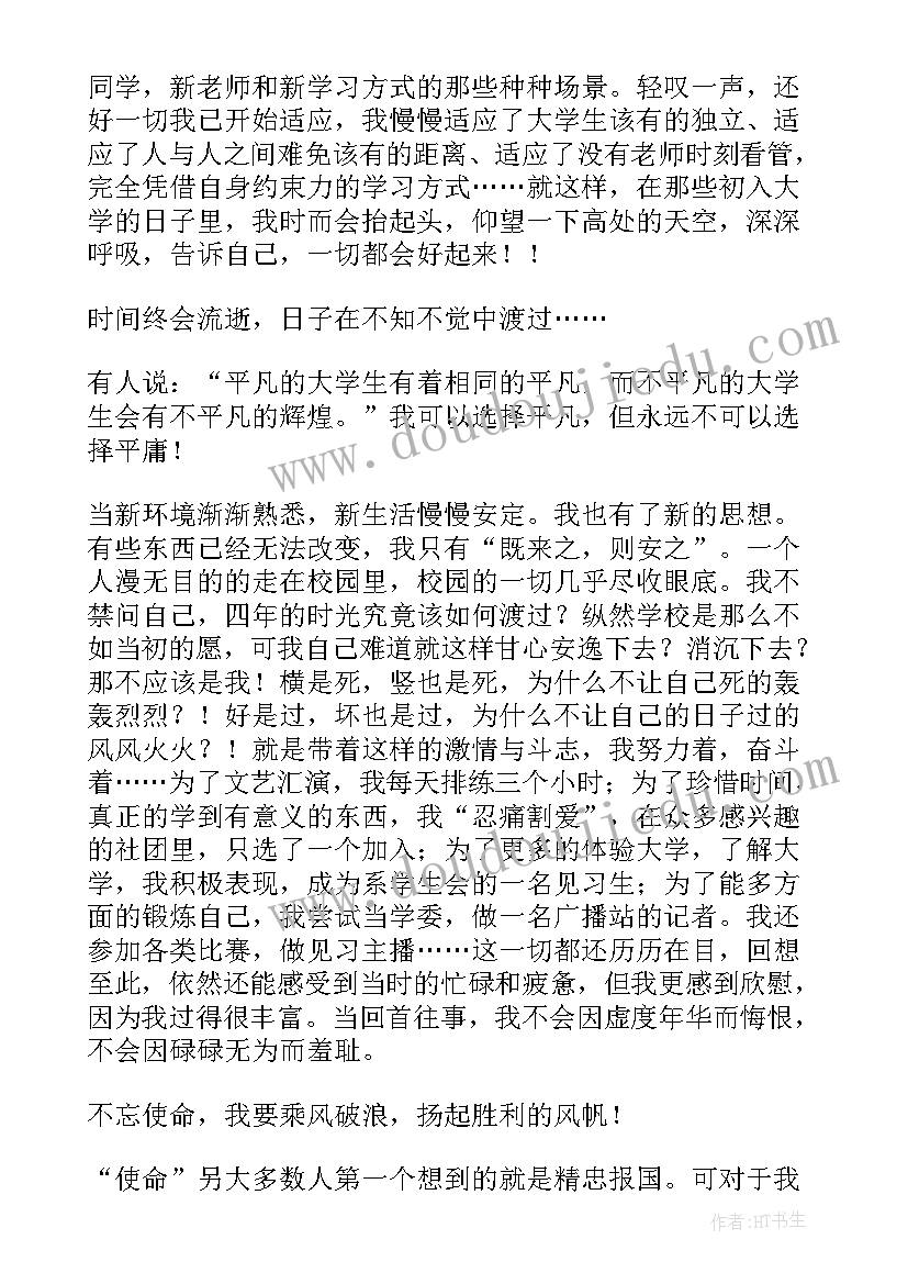 最新总结自我鉴定大学生(实用10篇)