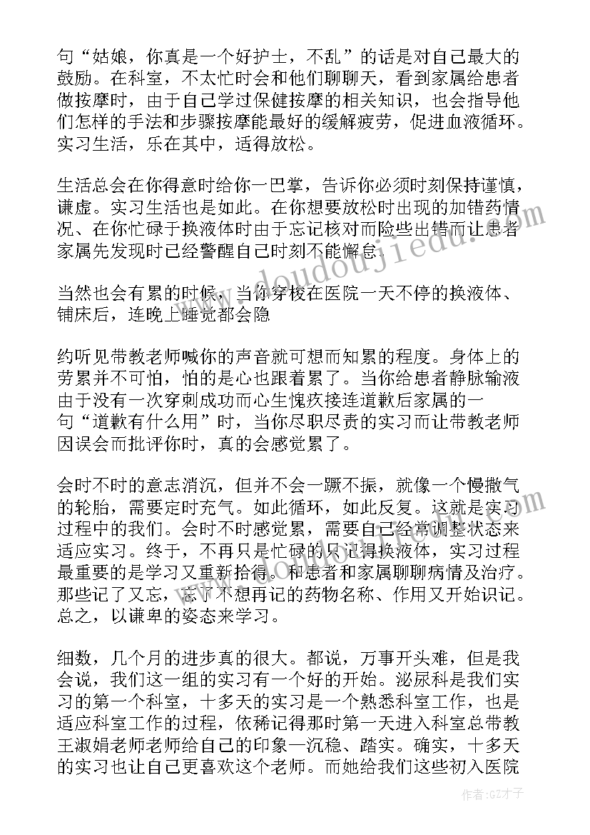 2023年师范生毕业生自我鉴定 师范生毕业实习自我鉴定(汇总10篇)