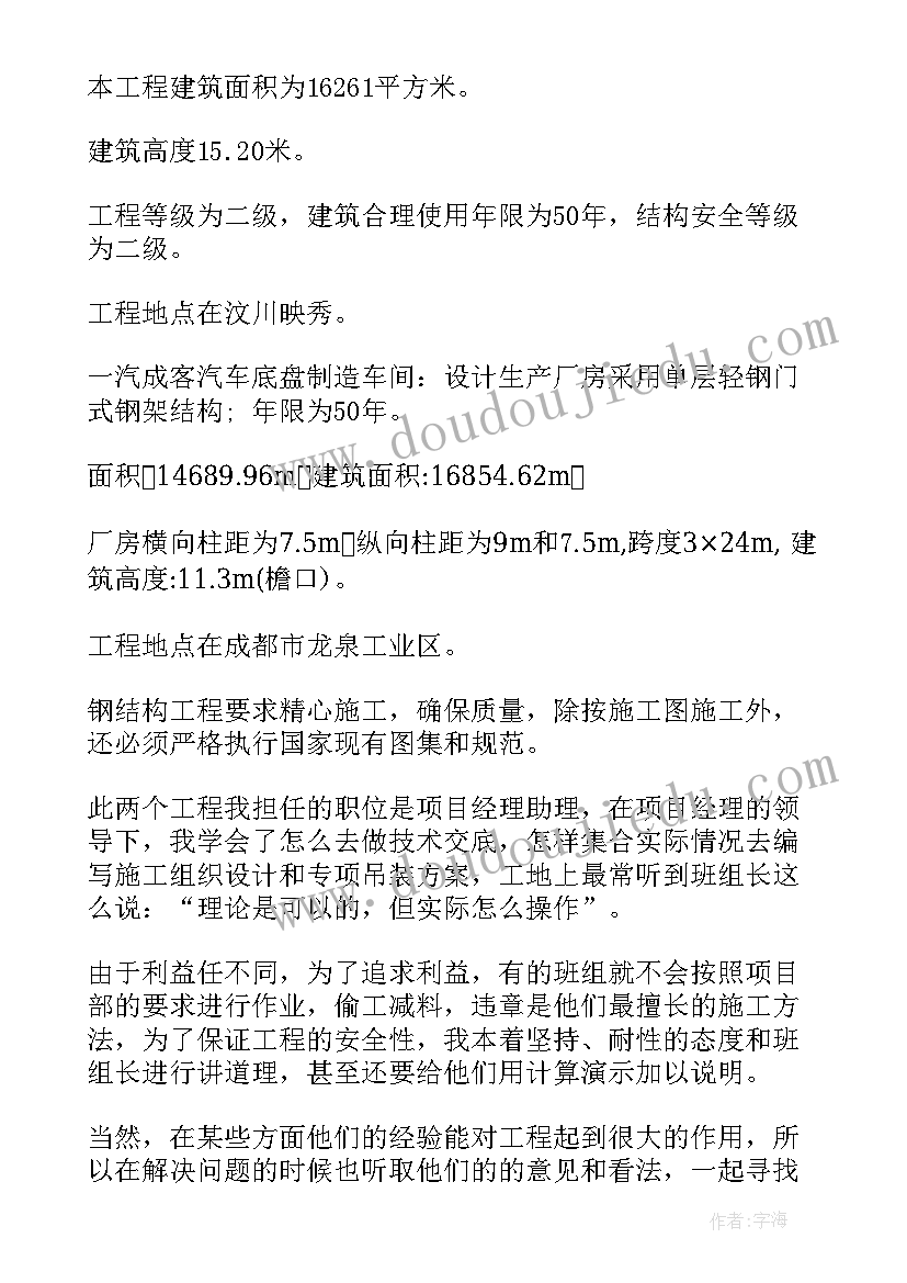 高级结构工程师自我鉴定 结构工程师自我鉴定(优秀5篇)