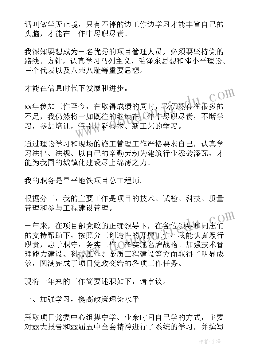 高级结构工程师自我鉴定 结构工程师自我鉴定(优秀5篇)